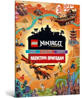 Lego (R) Ninjago Out And About (Ukrainian Language)