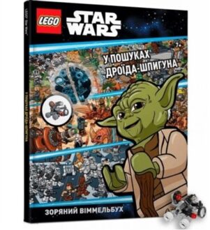 Lego (R) Star Wars Spot The Spy Droid (Ukrainian Language)