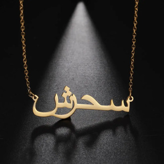 Lemegeton Custom Arabic Name Necklace For Women Men Personalized Korean Stainless Steel Nameplate Necklaces Bijoux Femme