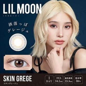 Lilmoon 1 Day Color Lens Skin Grege 10 pcs P-1.25 (10 pcs)
