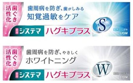 Lion Systema Haguki Plus Toothpaste W - White Herb - 95g