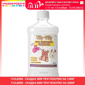 Liquid Laundry soap TILLY-DILLY baby 500 ml