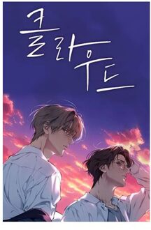 Lost In The Cloud Vol. 1 - Lost In The Cloud - Paskim