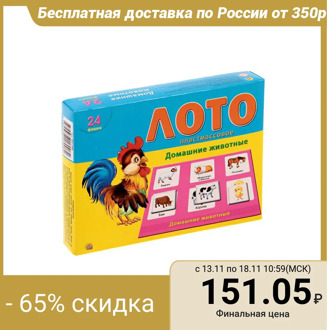 Lotto "Pets" 24 chips