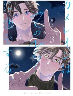 Love In The Palm Of His Hand 03 - Love In The Palm Of His Hand - Rinteku