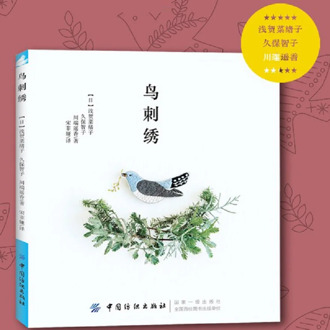 Lovely Bird Embroidery Book Cross Stitch Needles Handmade Embroidery Pattern DIY Cloth Art Books