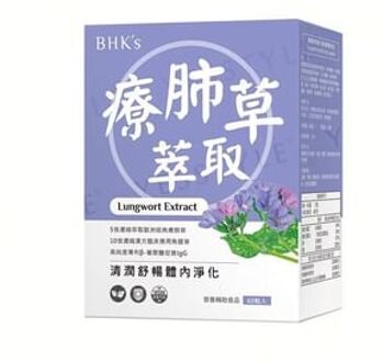 Lungwort Extract Veg Capsules 60 capsules