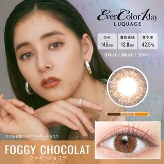 LUQUAGE One-Day Color Lens Foggy Chocolate 10 pcs P-0.75 (10 pcs)