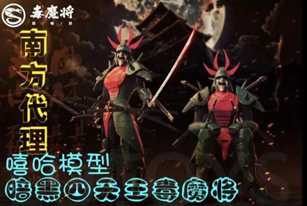 LUTOYS YoroiDen-Samurai Naaza Troopers Ronin Warriors Naaza Action Figure Toys Anime Model Toys for Children Kids Christmas