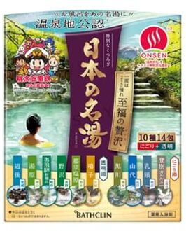 Luxury Japanese Hot Spring Bath Salt Variety Set 30g x 14