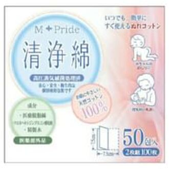 M-Pride Cleansing Cotton 50 pcs x 2