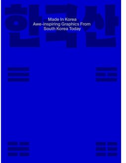 Made In Korea: Awe-Inspiring Graphics From Korea Today - Victionary