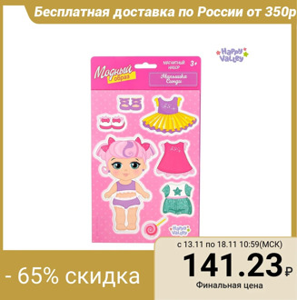 Magnetic game "Dress the doll: baby Cindy", 15 x 21 cm