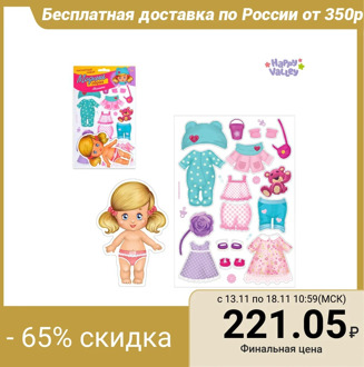 Magnetic game "Dress the doll: baby"