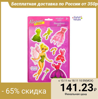Magnetic game "Dress up a doll: magic fairy", 15 x 21 cm