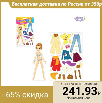 Magnetic game "Dress up a doll: seasons"