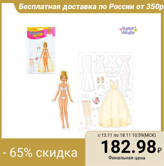 Magnetic game "Dress up the doll: bride"