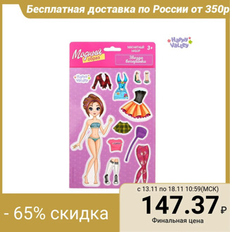 Magnetic game "Dress up the doll: party star", 15 x 21 cm