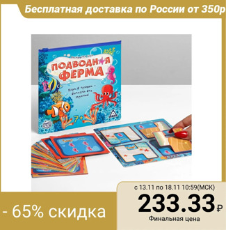 Magnetic game "Underwater farm"