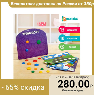 Magnetic mosaic "My garage", 10 pictures in a set