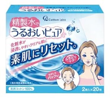 Marusan Angel Cotton Moisture Pure Cotton Pad With Purified Water 20 pcs x 2