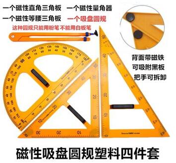 Massief Houten Teacher' Driehoek Boord Heerser Gradenboog Schoolbord Multifunctionele Kompas 50Cm Driehoek Liniaal Set Grote Leermiddelen plastic suction cup