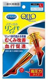 Medi Qtto High Compression Lymphatic Care Below Knee Sock L - 1 pair