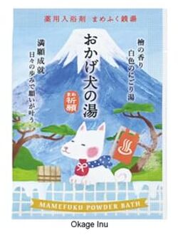 Medicated Mamefuku Powder Bath Okage Inu
