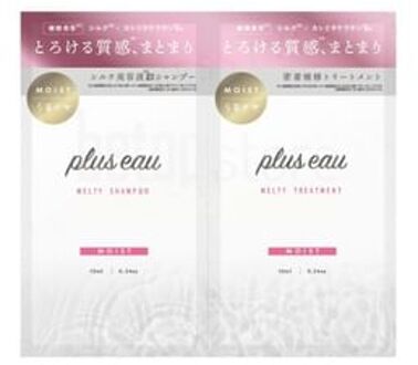 Melty Shampoo & Hair Treatment Moist 1 Day Trial Set 10ml x 2