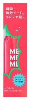 MEMEME Moist Boost Oil 60ml