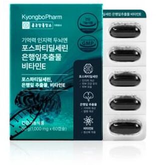 Memory Cognition Brain Phosphatidylserine Ginkgo Biloba Extract Vitamin E 1000mg x 60 capsules