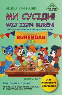 Ми Сусіди! / Wij Zijn Buren! -  Helena van Bulben (ISBN: 9789465313085)