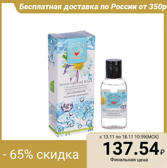 Micellar water with colloidal silver "MoreLechit", 50 ml 4511123