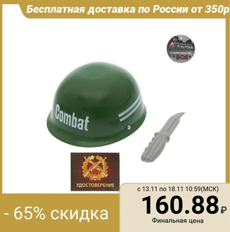 Military game set, 2 items