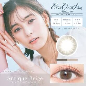 MOIST LABEL UV One-Day Natural Color Lens Antique Beige 20 pcs P-1.50 (20 pcs)