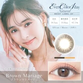MOIST LABEL UV One-Day Natural Color Lens Brown Mariage 20 pcs P-5.00 (20 pcs)