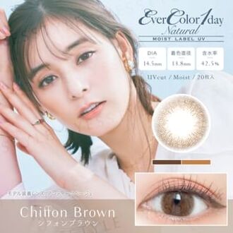 MOIST LABEL UV One-Day Natural Color Lens Chiffon Brown 20 pcs P-5.50 (20 pcs)