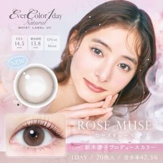 MOIST LABEL UV One-Day Natural Color Lens Rose Muse 20 pcs P-9.00 (20 pcs)