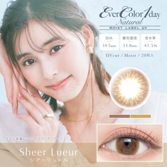 MOIST LABEL UV One-Day Natural Color Lens Sheer Lueur 20 pcs P-0.00 (20 pcs)