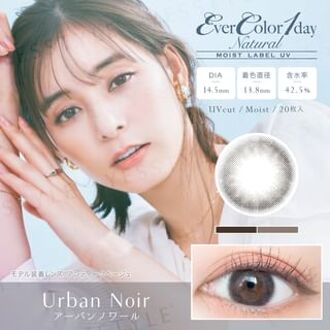 MOIST LABEL UV One-Day Natural Color Lens Urban Noir 20 pcs P-0.75 (20 pcs)