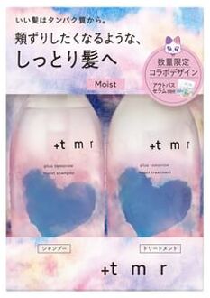 Moist Shampoo & Treatment Set 470ml x 2