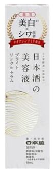 Moisturizing Medicinal Japanese Sake Serum 50ml