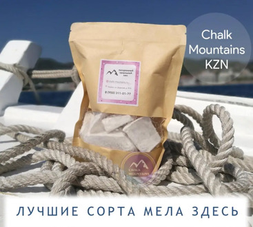 Moms natural chalk "mountain", Natural, white, pieces, for food, food. Sealed bag 280g. Whitewash