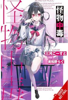 Monsterholic, Vol. 1 (Novel) - Monsterholic (Novel) - Ghost Mikawa