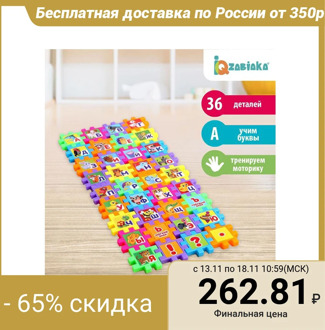 Mosaic-constructor "Fun alphabet", 36 parts, puzzle, plastic