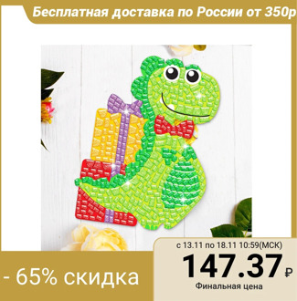 Mosaic sticker uniform "Dinosaur" 3865927