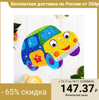 Mosaic sticker uniform "Machine". Set for creativity