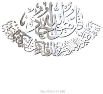 Moslim Islam Eid Al-Fitr Acryl Spiegel Goud En Zilver 3D Muursticker Woonkamer Zelfklevende Decoratie stickers O21 20
