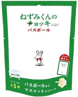 Mouse Vest Pancake Bath Ball - Bruisbal