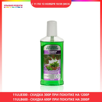 Mouthwash D.I.E.S. 3064959 Улыбка радуги ulybka radugi r-ulybka smile rainbow косметика Beauty Health Oral Hygiene freshness pleasant aroma